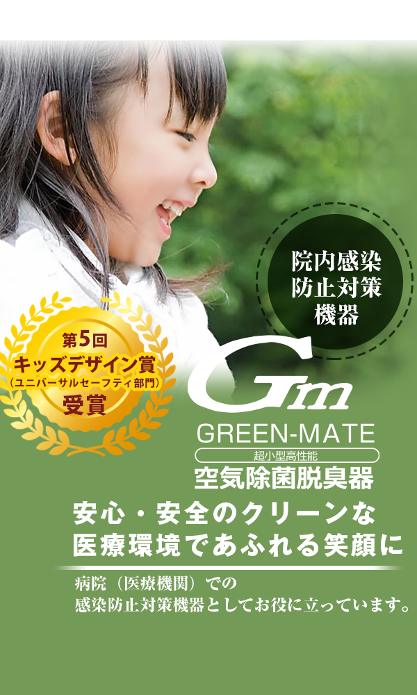 選ぶなら MADOKAペットプロ Green Mate グリーンメイト ミニ 小空間